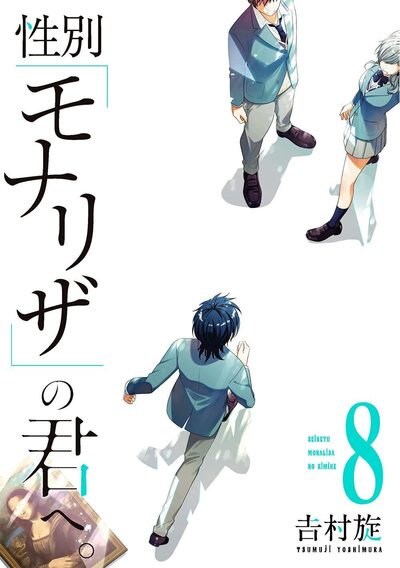 A L'IMAGE DE MONA LISA... - TOME 8
