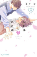 A TES COTES - TOME 15