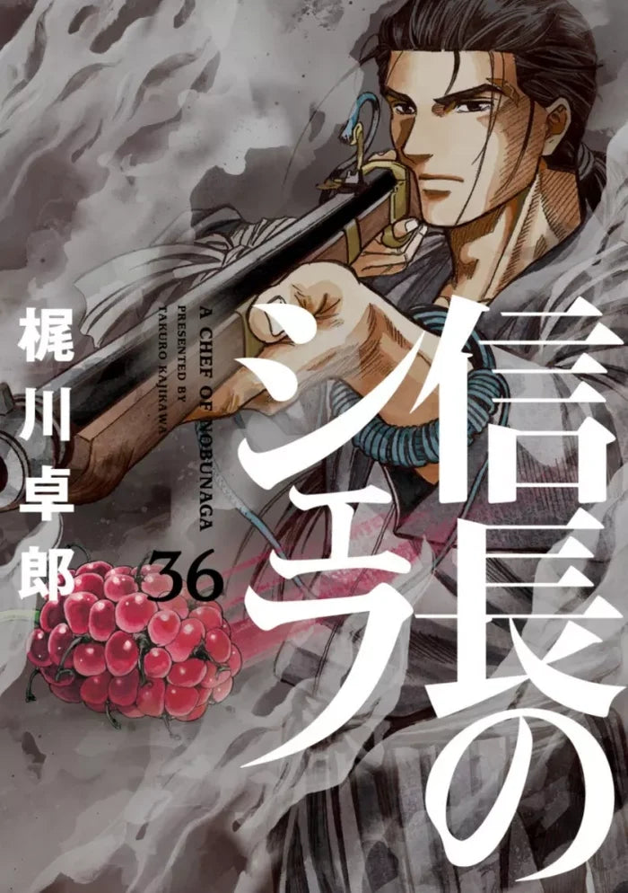 LE CHEF DE NOBUNAGA T36