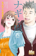 MEMOIRES FANTOMES - TOME 2 (VF)
