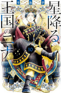 NINA DU ROYAUME AUX ETOILES - TOME 10