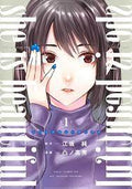 She is beautiful - tome 1